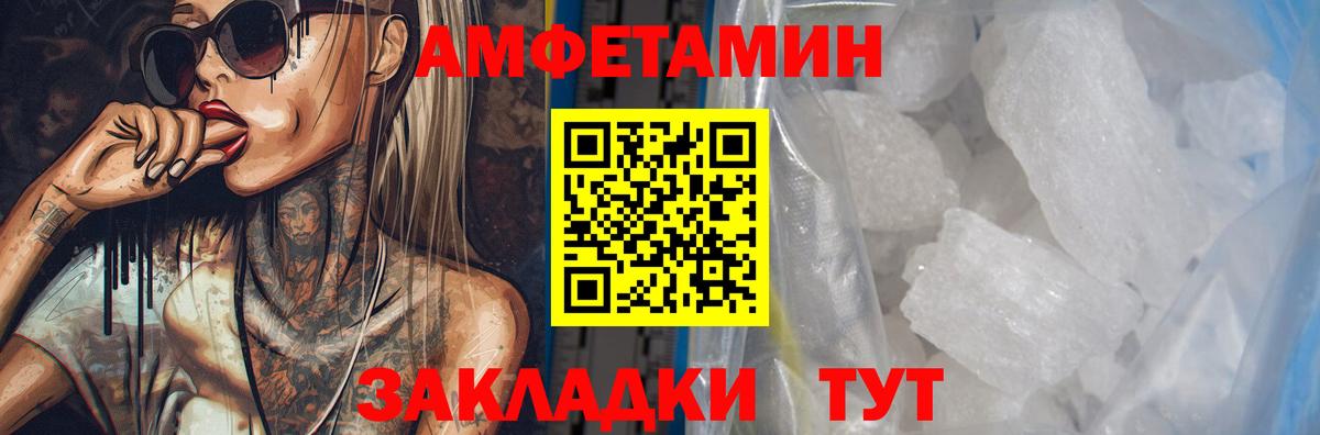 АМФЕТАМИН 97% Орск
