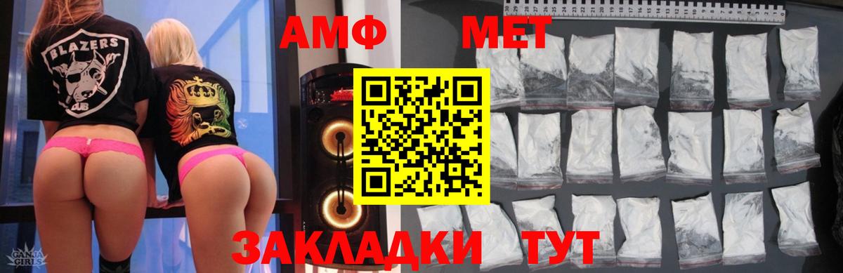 Амфетамин  АМФ Розовый  Вход с VPN  Орск  Амфетамин 