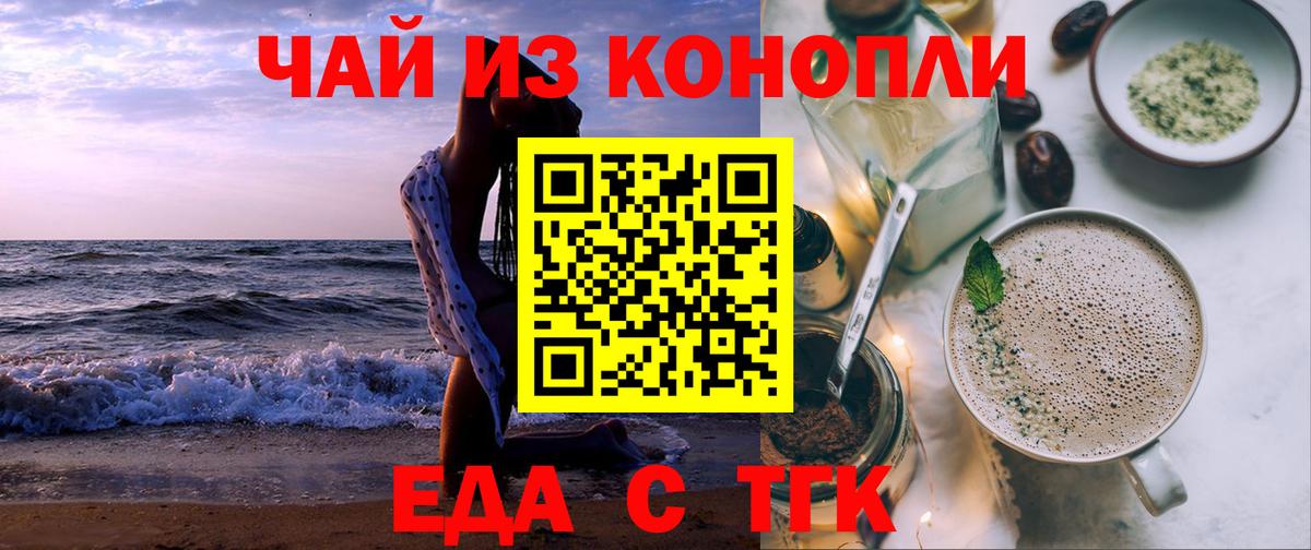 Canna-Cookies марихуана Орск