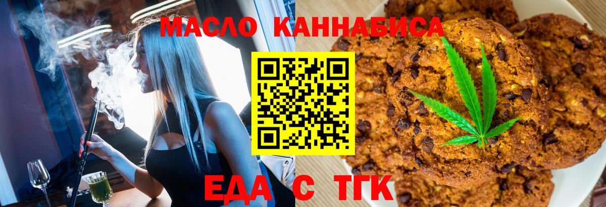 Cannafood марихуана  Вход с VPN  Орск 