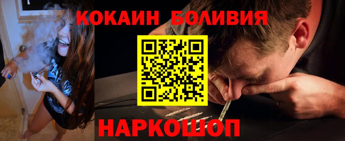 Орск  COCAIN Columbia  КОКАИН 97%  Кокаин  Вход с VPN 