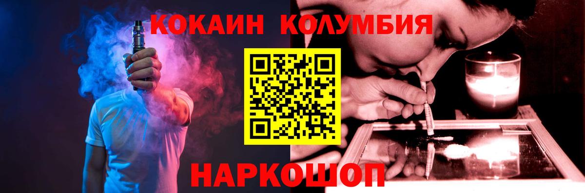 КОКАИН FishScale Орск