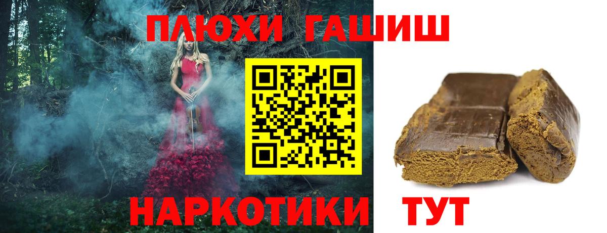 Орск  ГАШИШ ice o lator  Вход с VPN  где купить наркотик  ГАШИШ Ice-O-Lator  ГАШ 