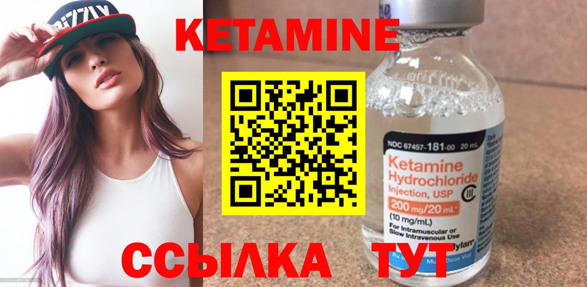 КЕТАМИН ketamine Орск