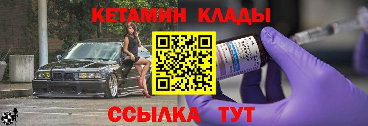 Орск  КЕТАМИН ketamine  КЕТАМИН ketamine  Вход с VPN 