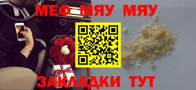 меф Сланцы
