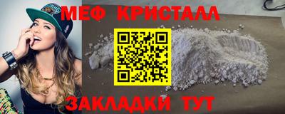 меф Сланцы