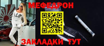 меф Сланцы