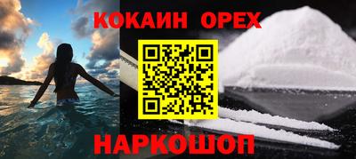меф Сланцы