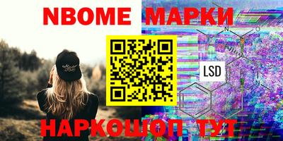 меф Сланцы
