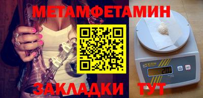амфетамин Славянск-на-Кубани