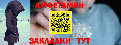 амфетамин Славянск-на-Кубани