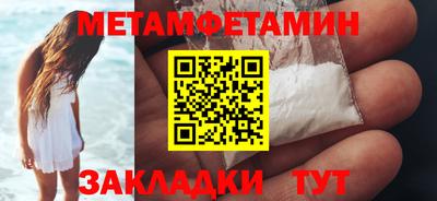 амфетамин Славянск-на-Кубани
