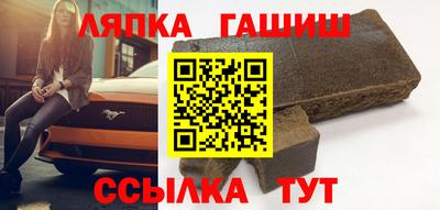 синтетический гашиш Славгород