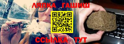 синтетический гашиш Славгород