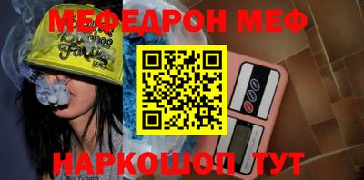 меф Сланцы