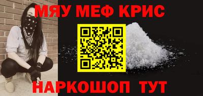 меф Сланцы