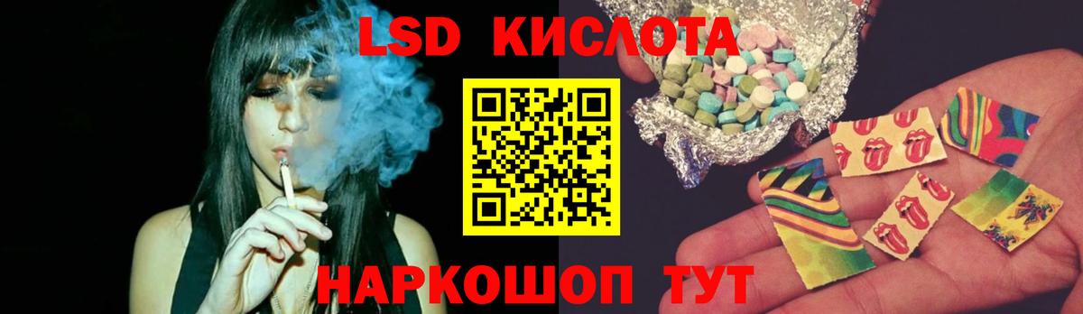 ЛСД экстази ecstasy Орск