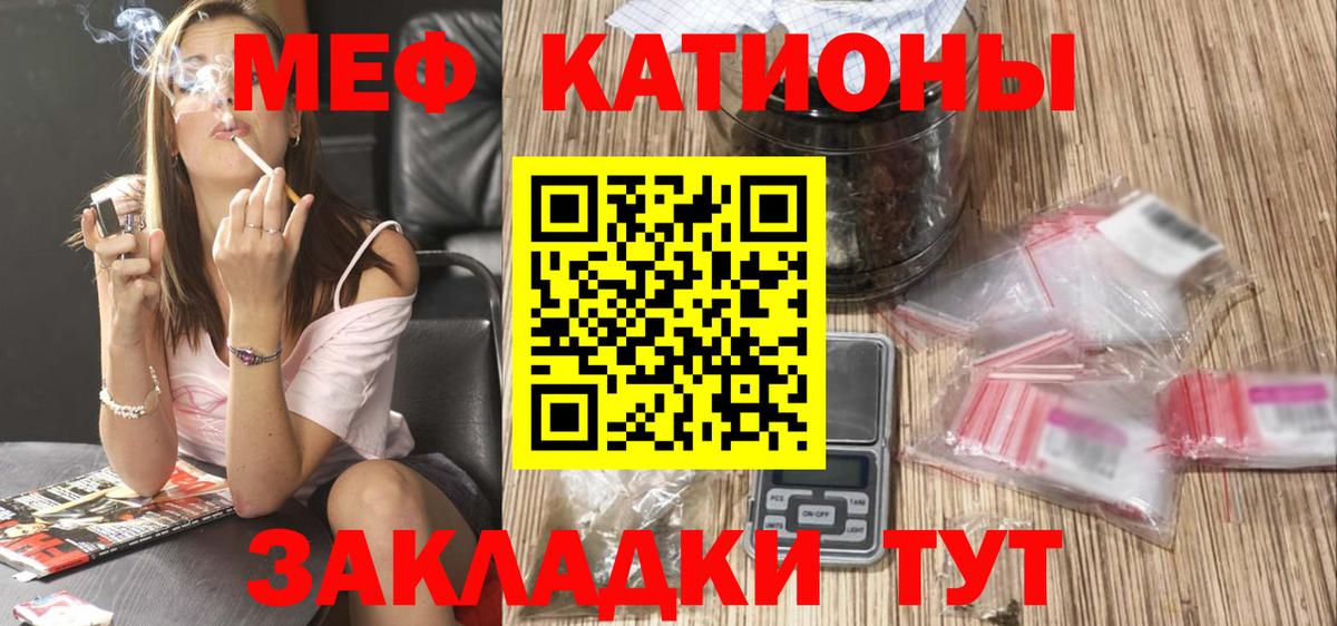 Орск  Меф mephedrone  Вход с VPN  МЯУ-МЯУ  МЕФ мука 