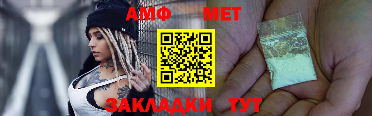Орск  МЕТАМФЕТАМИН Methamphetamine  МЕТАМФЕТАМИН Methamphetamine  Вход с VPN 