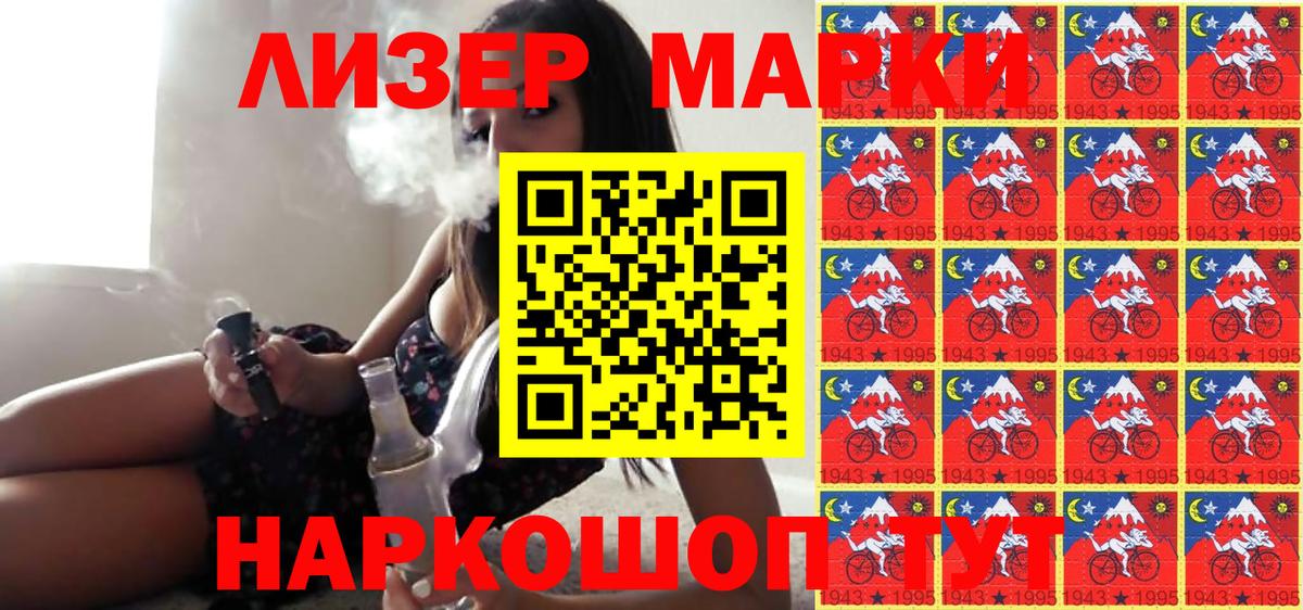 Марки NBOMe 1500мкг  Марки N-bome  Орск  Вход с VPN 