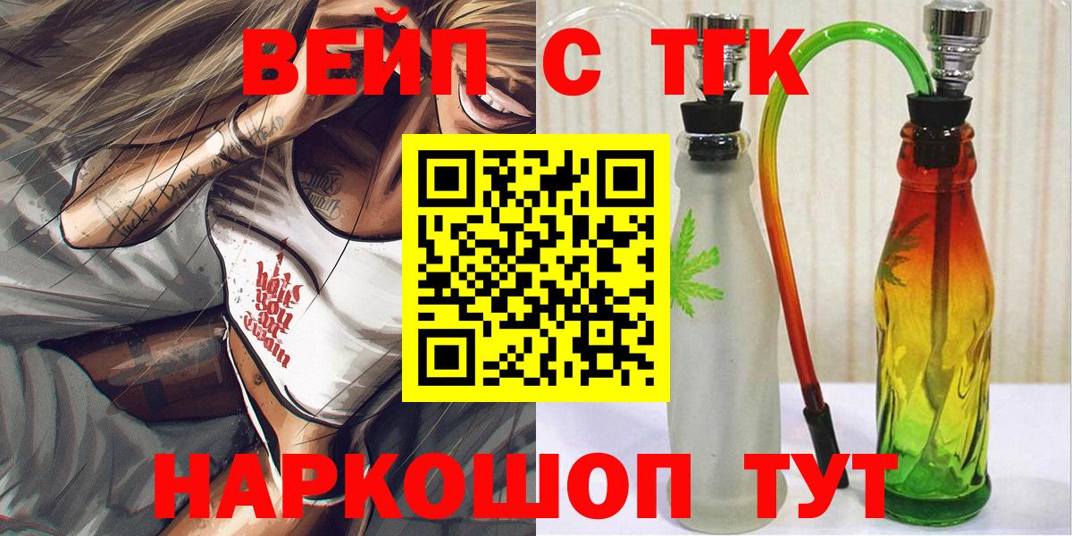 Орск  ТГК гашишное масло  Вход с VPN 