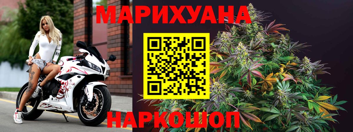 Бошки марихуана Ganja Орск